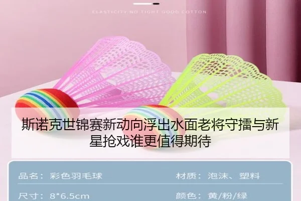 斯诺克世锦赛新动向浮出水面老将守擂与新星抢戏谁更值得期待